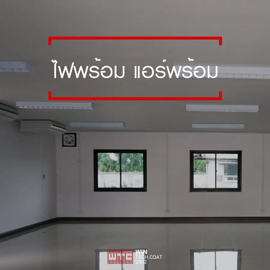 งานตู้คอนเทนเนอร์ดัดแปลงตามฟังก์ชันการใช้งานจริง
