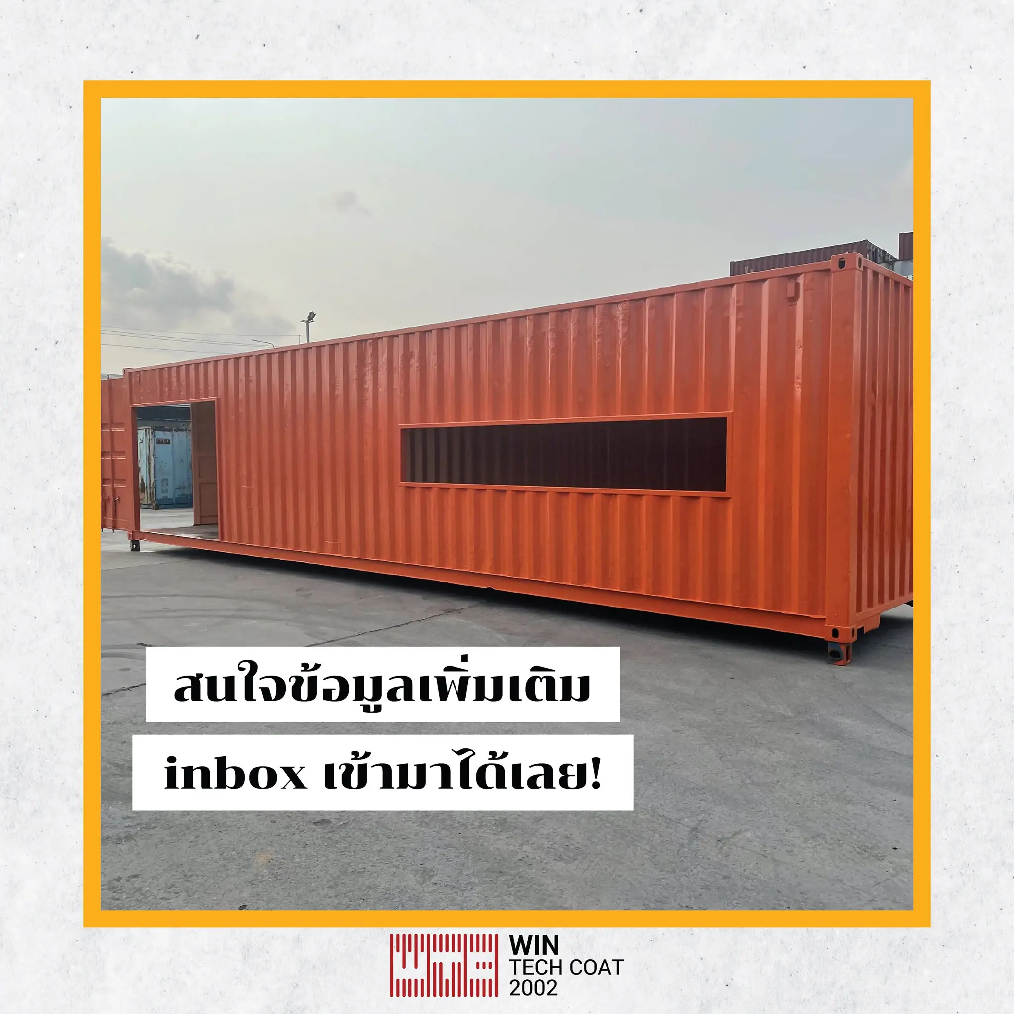 บริการให้เช่าตู้คอนเทนเนอร์พร้อมประเมินพื้นที่ติดตั้งโดย WTC